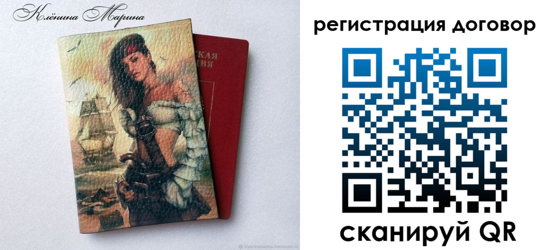 где прописаться в Ельне
