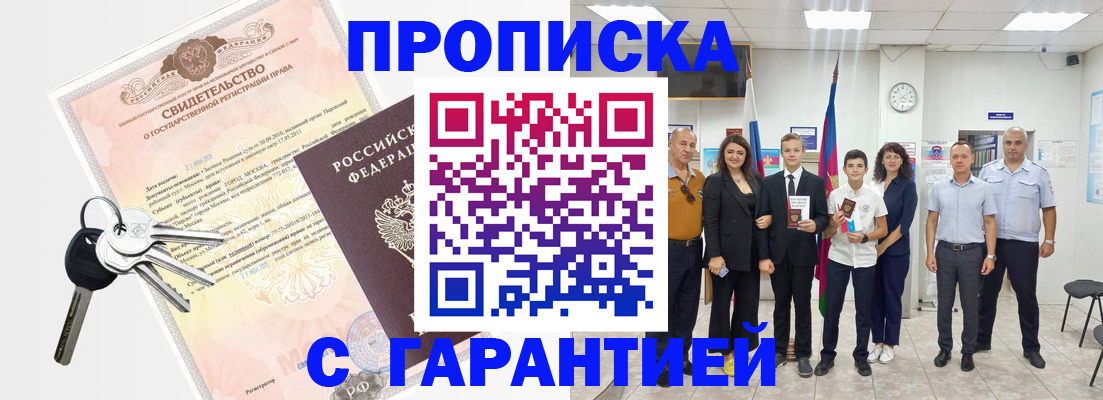 временная регистрация адрес в Ельне