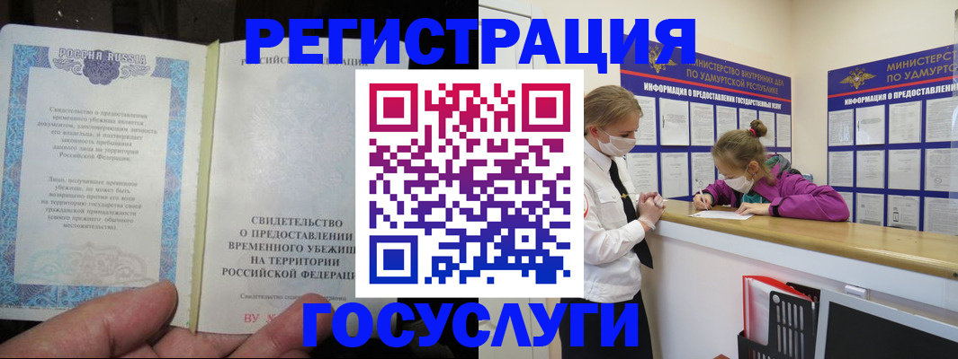 прописка для военкомата в Ельне