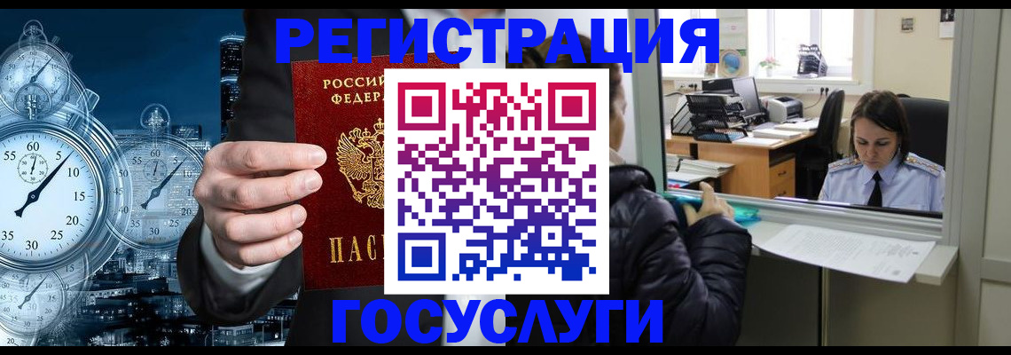 временная регистрация для школы в Ельне